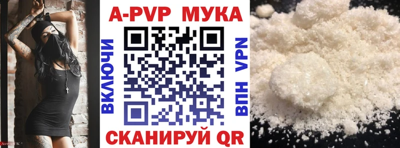 APVP Crystall  Южа 