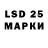 LSD-25 экстази кислота juan anaya