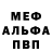 МЕТАДОН белоснежный MegMc
