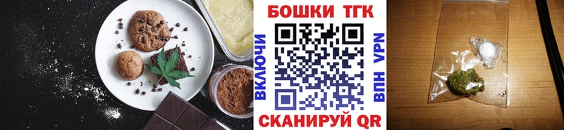 как найти закладки Южа блэк спрут рабочий сайт Печенье с ТГК марихуана