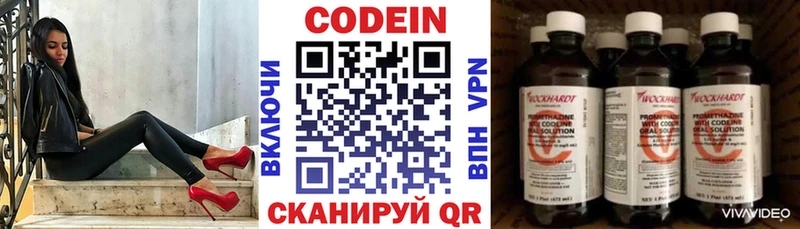 Codein Purple Drank  Южа 