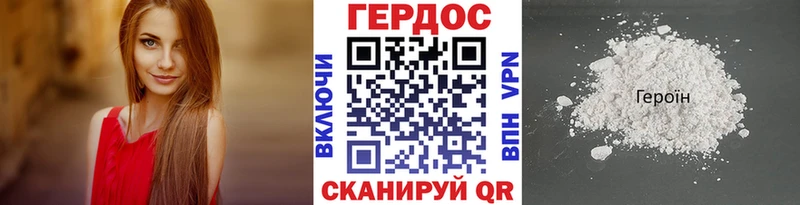 ГЕРОИН VHQ  купить   Южа 