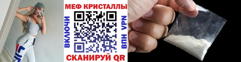 Меф мяу мяу  Южа 